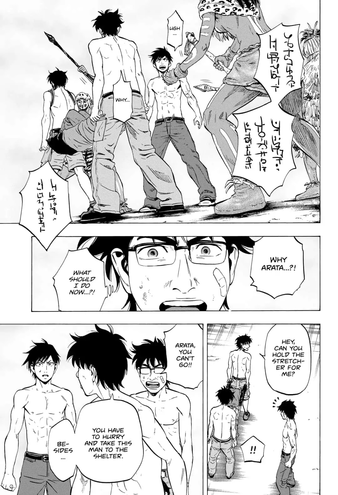 Arata Primal: The New Primitive Chapter 10 page 15 - Chapter 10