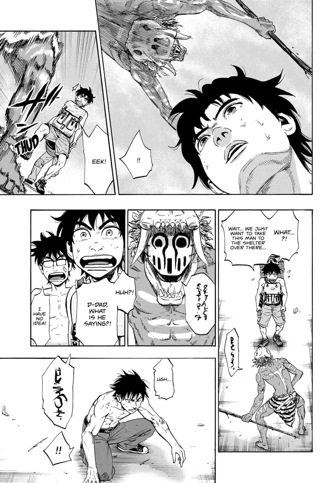 Arata Primal: The New Primitive Chapter 10 page 5 - Chapter 10