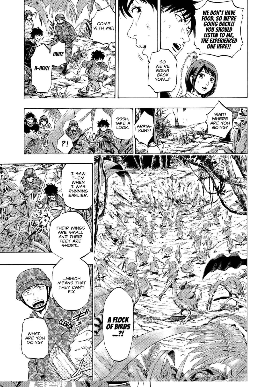Arata Primal: The New Primitive Chapter 14 page 9 - Chapter 14