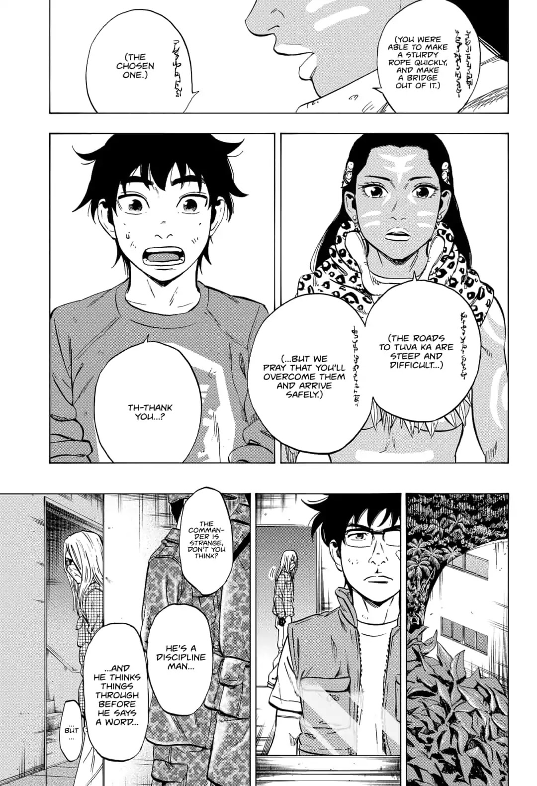 Arata Primal: The New Primitive Chapter 16 page 17 - Chapter 16