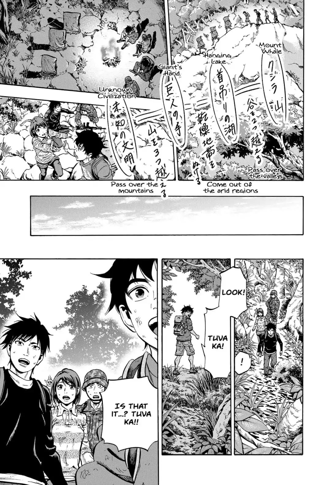 Arata Primal: The New Primitive Chapter 29 page 14 - Chapter 29