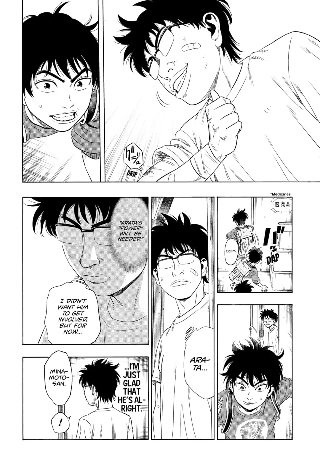 Arata Primal: The New Primitive Chapter 3 page 6 - Chapter 3