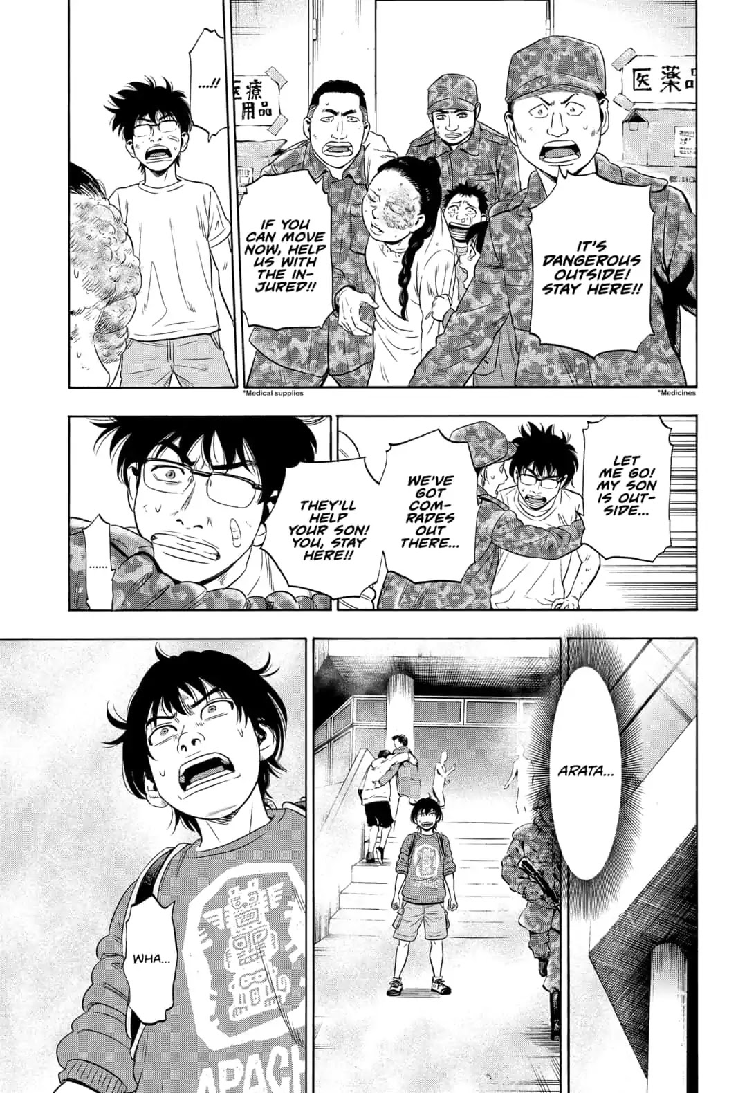 Arata Primal: The New Primitive Chapter 3 page 9 - Chapter 3