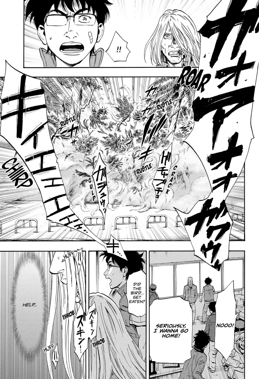 Arata Primal: The New Primitive Chapter 5 page 3 - Chapter 5