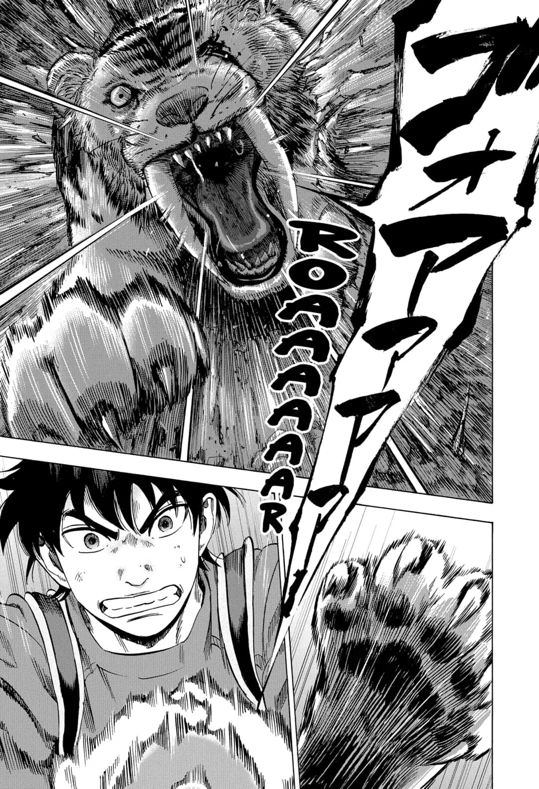 Arata Primal: The New Primitive Chapter 8 page 11 - Chapter 8