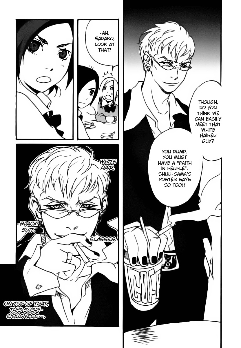 Aratama Tribe Chapter 4 page 23 - Chapter 4: It's Fraud When The One Being Decieved Is Wrong
