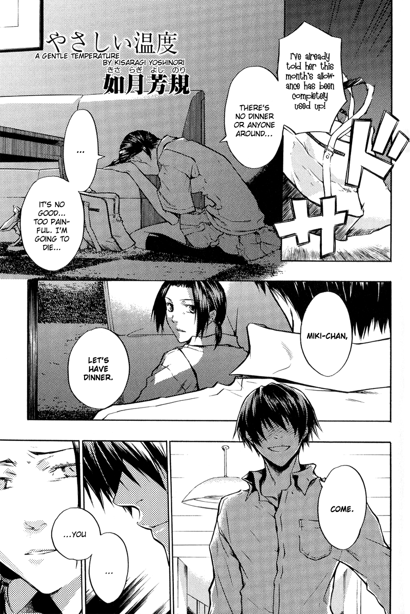 Arcana 04 - Vampire Chapter 4.15-2 page 2 - Vol.4 Chapter 15 v2 : A Gentle Temperature