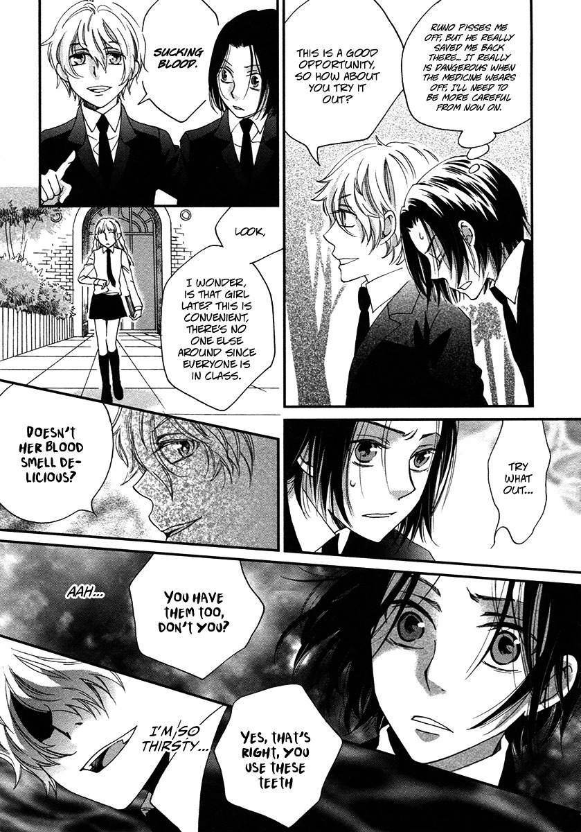 Arcana 04 - Vampire Chapter 4.5 page 5 - Vol.4 Chapter 5 : Urban Vampire