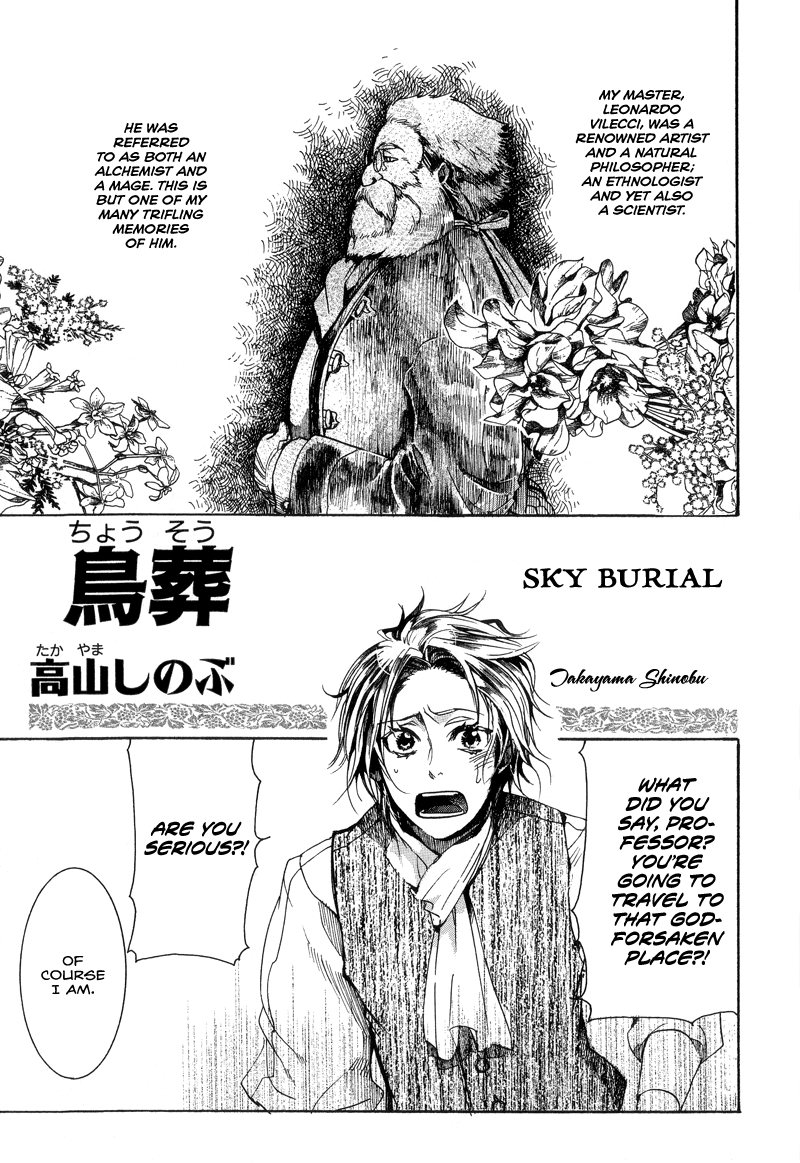Arcana 04 - Vampire Chapter 4.6-2 page 1 - Vol.4 Chapter 6 v2 : Sky Burial