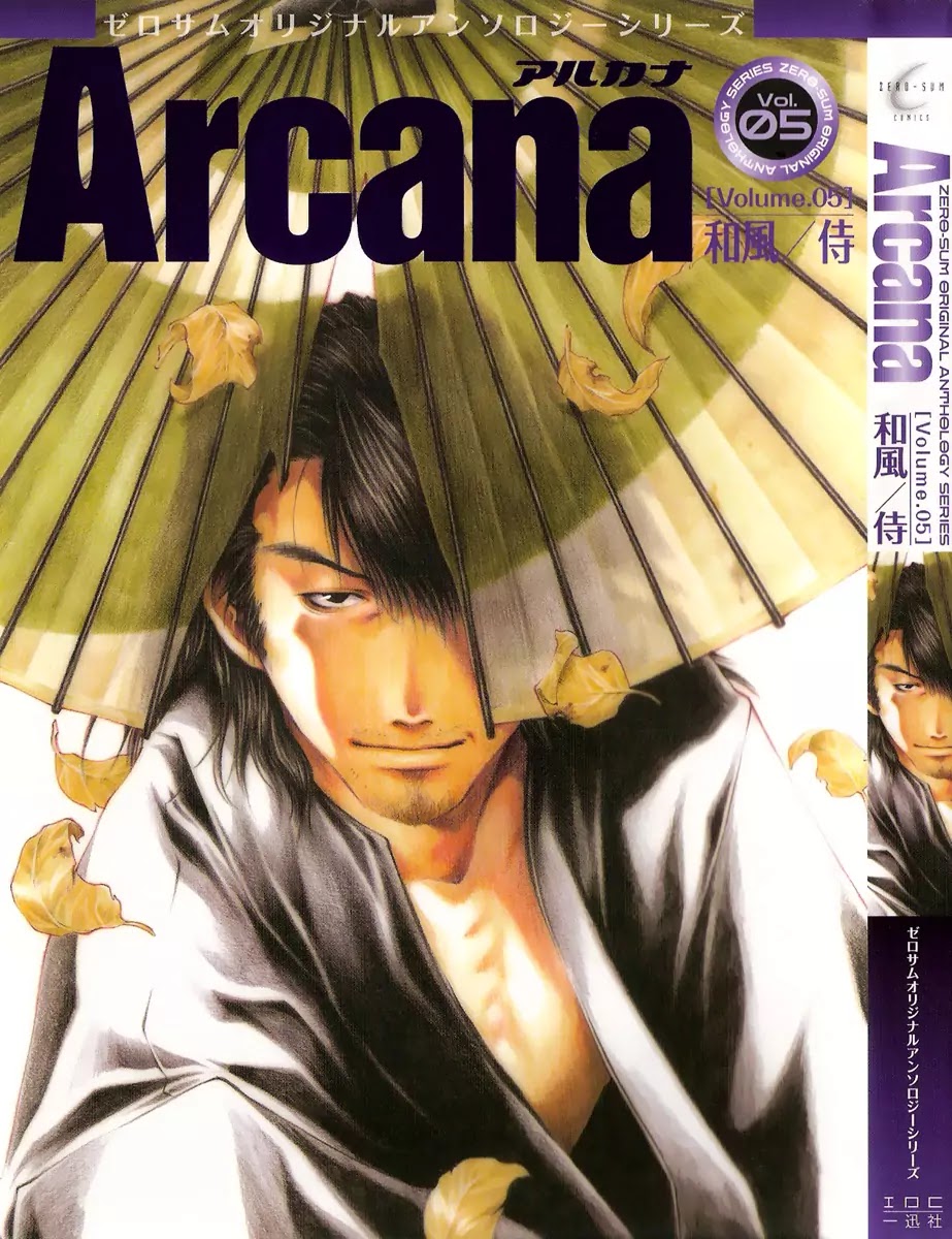 Arcana 05 - Japanese Style / Samurai Chapter 1 page 2 - Chapter 1: Last Night's Rain Lifts (Kazuya Minekura)