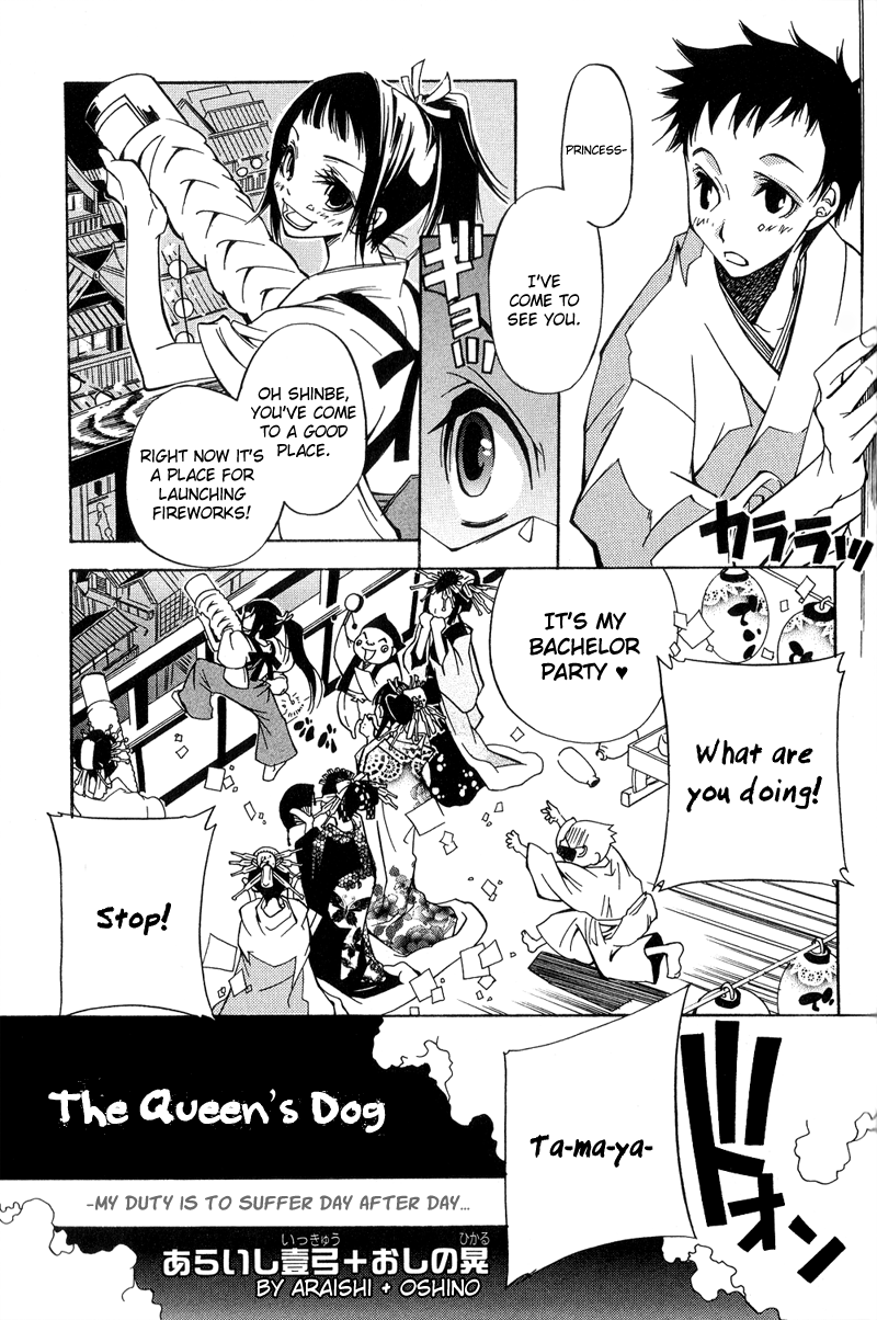 Arcana 05 - Japanese Style / Samurai Chapter 12.2 page 2 - Chapter 12 v2 : The Queen's Dog