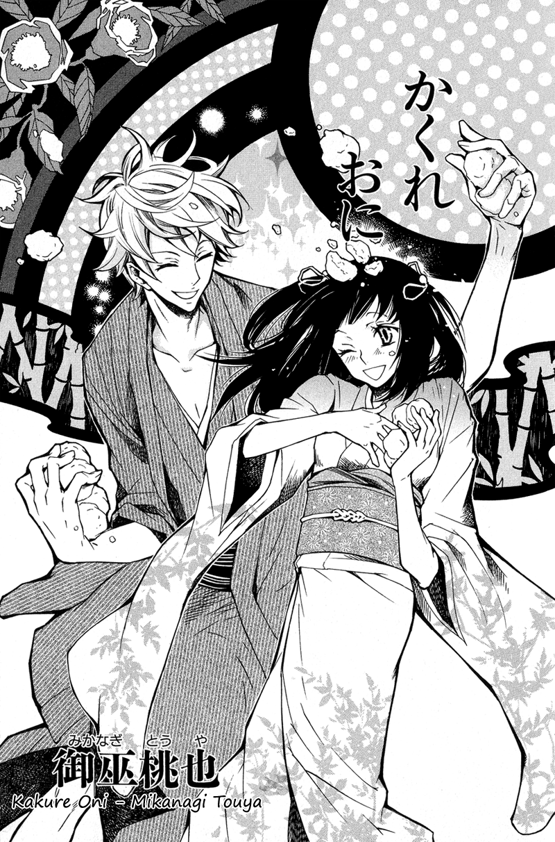 Arcana 05 - Japanese Style / Samurai Chapter 13.2 page 2 - Chapter 13 v2 : Kakure Oni