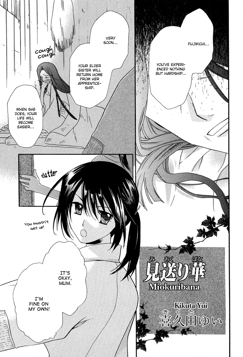 Arcana 05 - Japanese Style / Samurai Chapter 15.2 page 2 - Chapter 15 v2 : Miokuribana