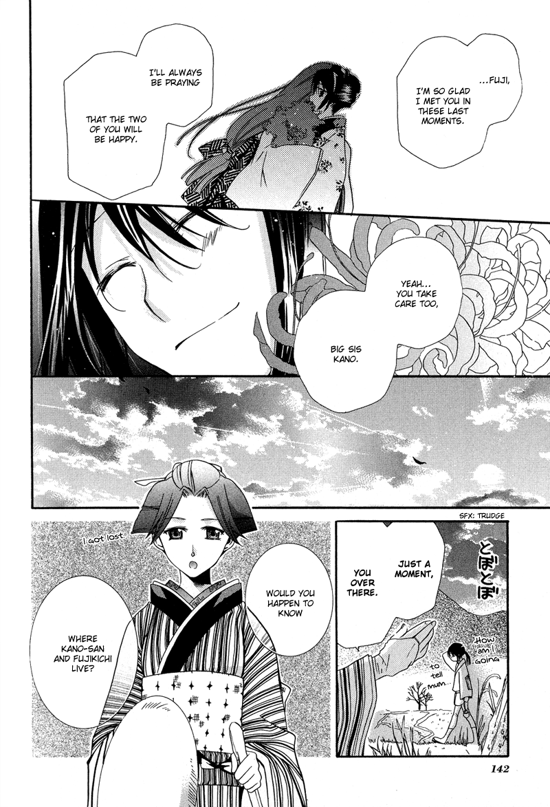 Arcana 05 - Japanese Style / Samurai Chapter 15.2 page 9 - Chapter 15 v2 : Miokuribana