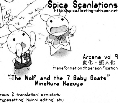 Arcana 09 - Transformation☆Personification Chapter 9.1-2 page 1 - Vol.9 Chapter 1 v2 : The Wolf and the 7 Baby Goats