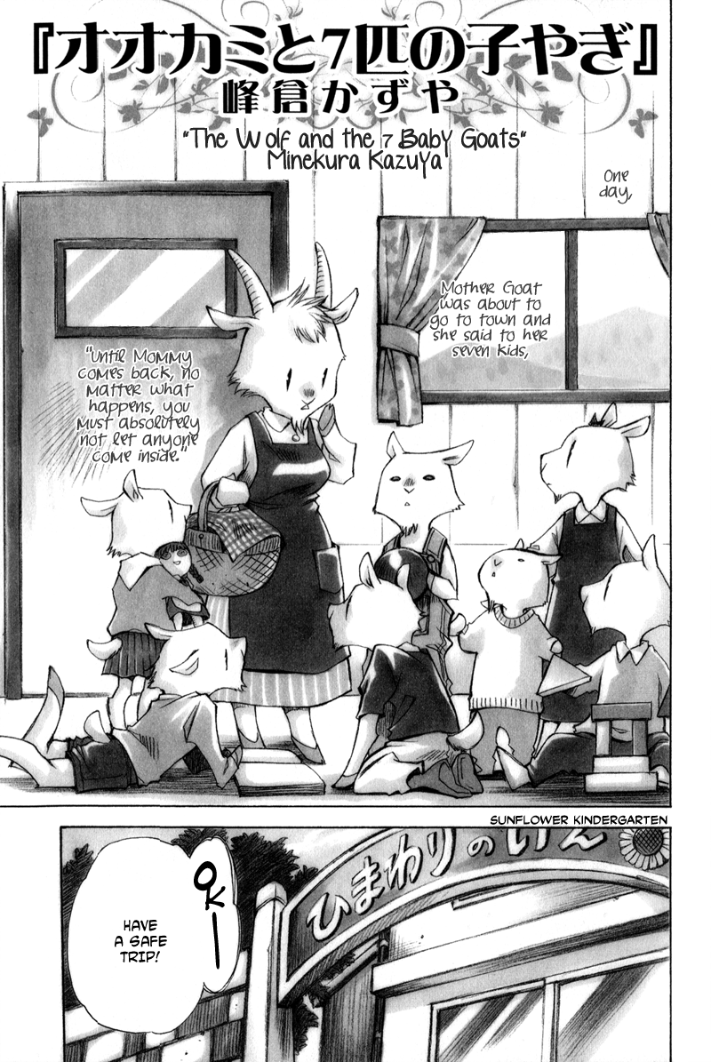 Arcana 09 - Transformation☆Personification Chapter 9.1-2 page 2 - Vol.9 Chapter 1 v2 : The Wolf and the 7 Baby Goats