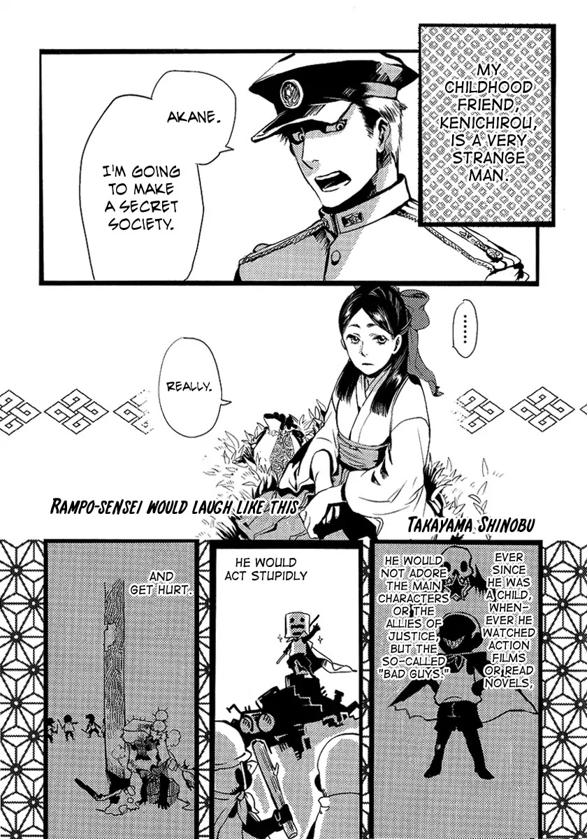 Arcana 10 - Conflict / Secret Societies Chapter 10.1 page 2 - Vol.10 Chapter 1: Rampo-Sensei Would Laugh Like This