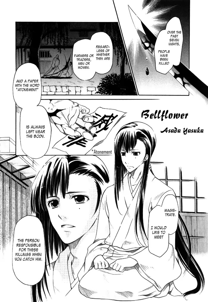 Arcana 10 - Conflict / Secret Societies Chapter 10.7 page 3 - Vol.10 Chapter 7: Rindou