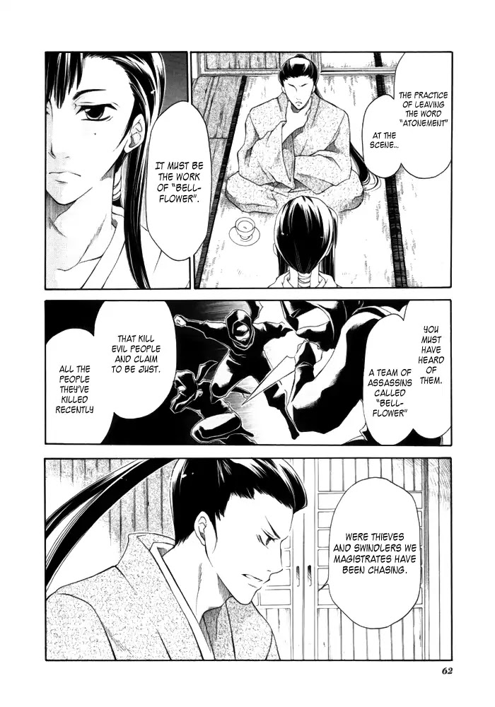 Arcana 10 - Conflict / Secret Societies Chapter 10.7 page 4 - Vol.10 Chapter 7: Rindou