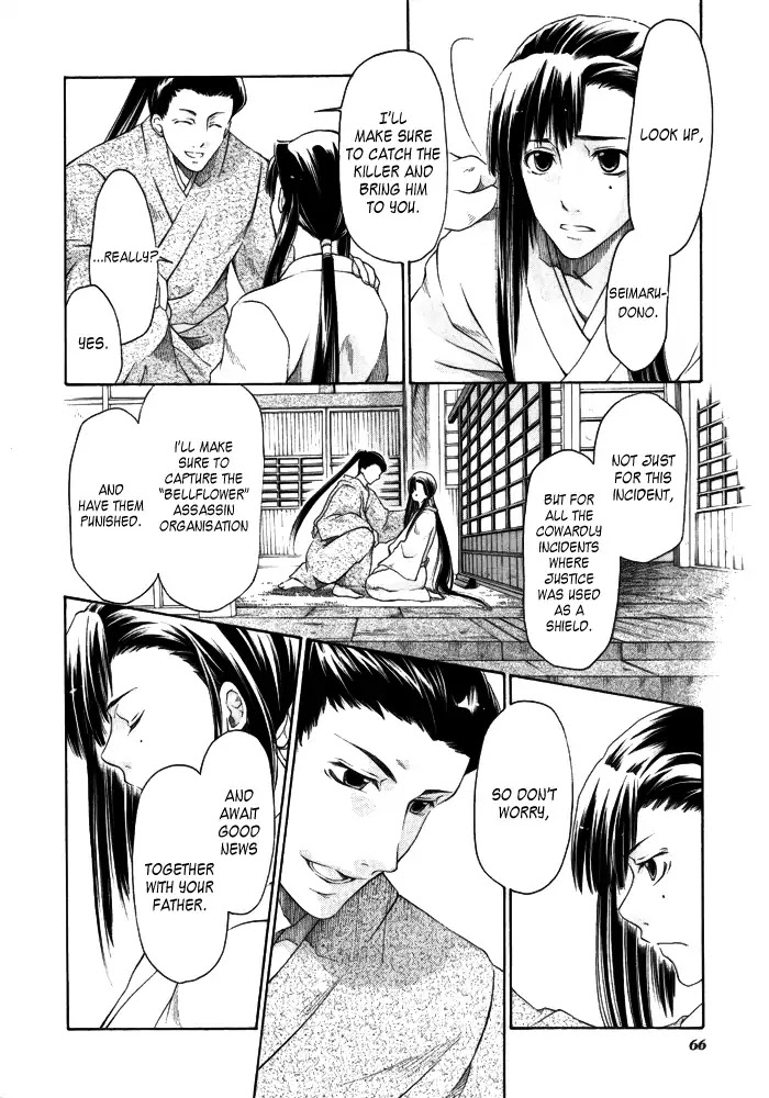 Arcana 10 - Conflict / Secret Societies Chapter 10.7 page 8 - Vol.10 Chapter 7: Rindou