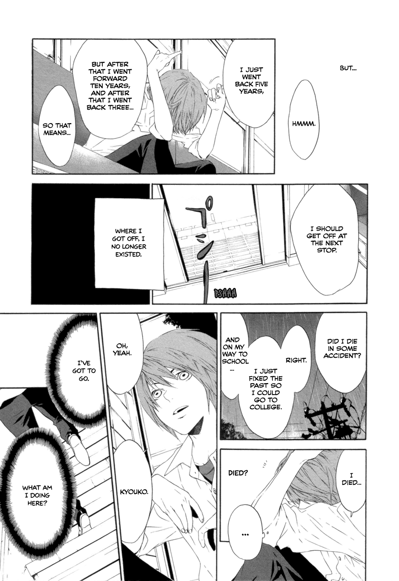 Arcana 11 - Time Travel / Time Traveller Chapter 11.11-2 page 7 - Vol.11 Chapter 11 v2 : If Time...