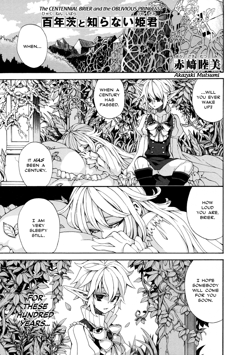 Arcana 16 - Fairy Tales / Nursery Tales Chapter 16.14-2 page 1 - Vol.16 Chapter 14 v2 : The Centennial Briar and the Oblivious Princess