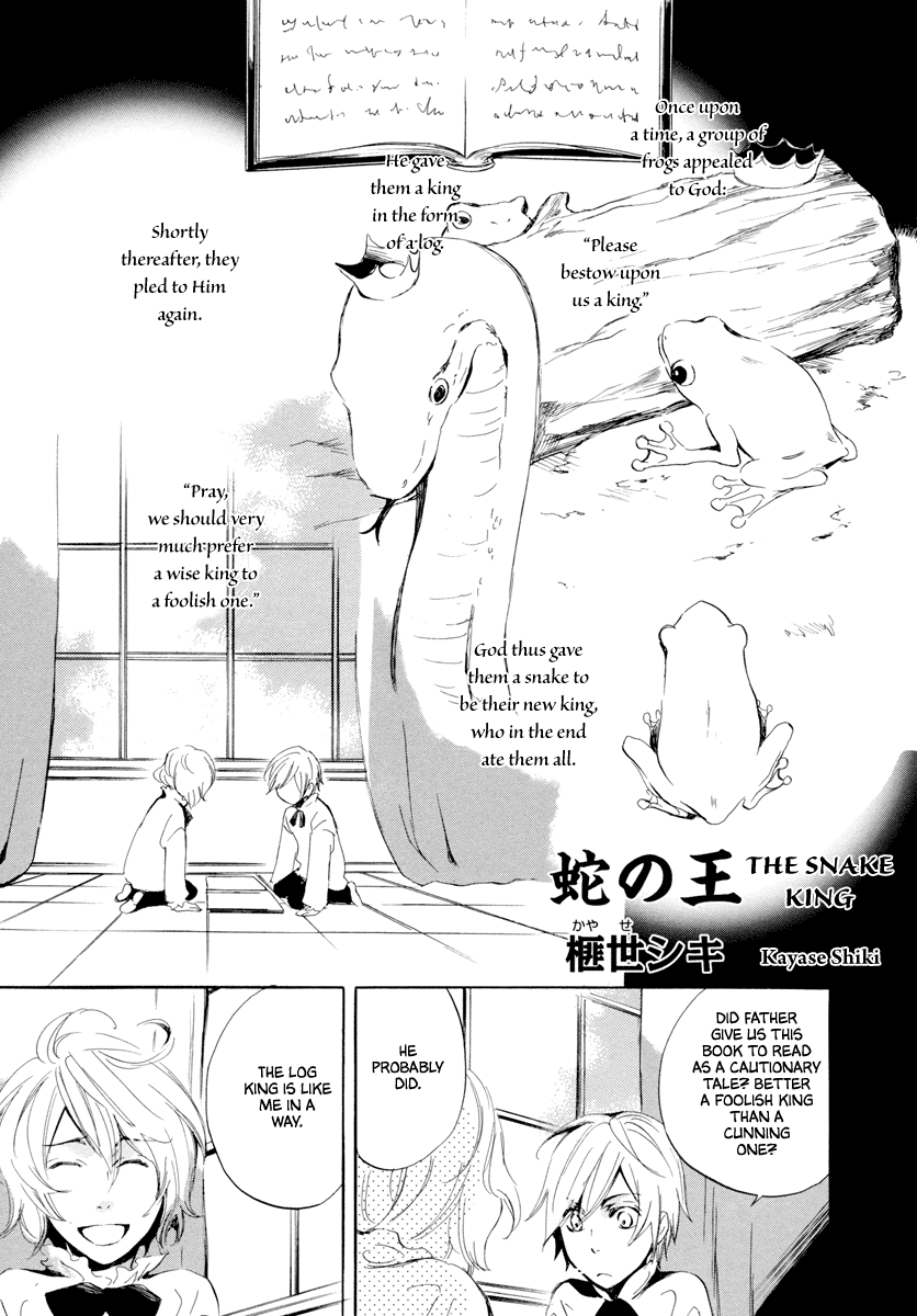 Arcana 16 - Fairy Tales / Nursery Tales Chapter 16.5-2 page 1 - Vol.16 Chapter 5 v2 : The Snake King