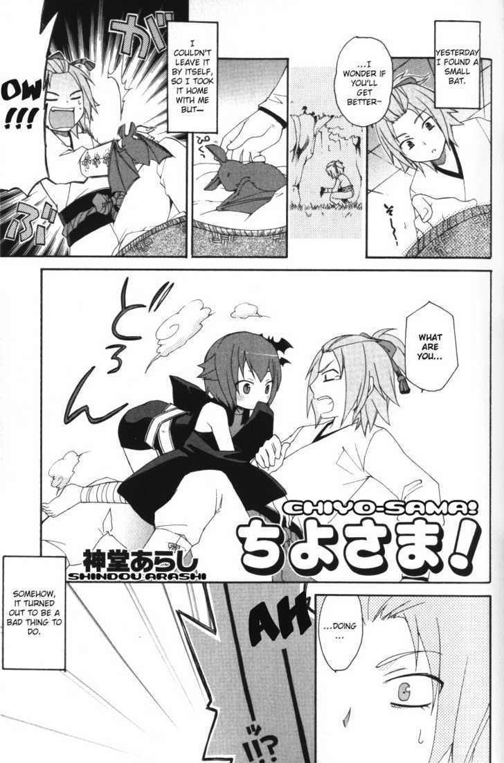 Arcana (Anthology) Chapter 10 page 2 - Chapter 10 : CHIYOSAMA! by Shindo Arashi