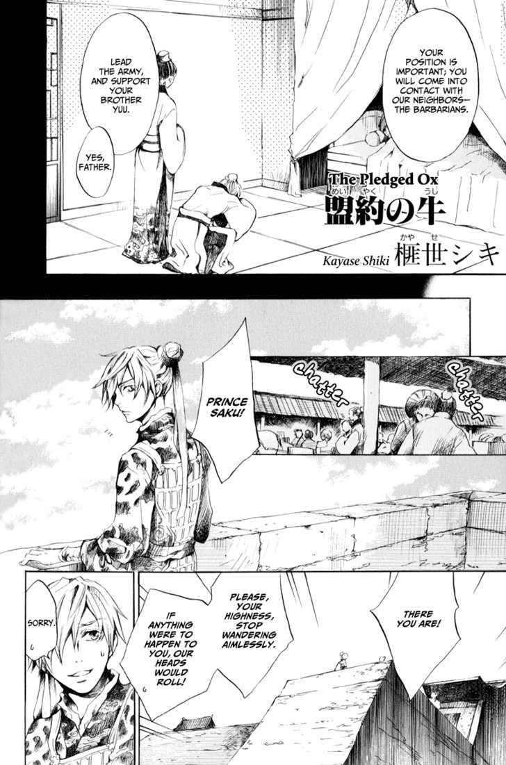 Arcana (Anthology) Chapter 16 page 2 - Chapter 16 : Pledge of the Ox ~ Kayase Shiki