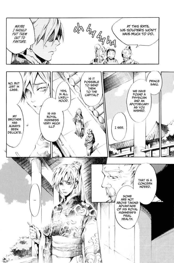 Arcana (Anthology) Chapter 16 page 4 - Chapter 16 : Pledge of the Ox ~ Kayase Shiki