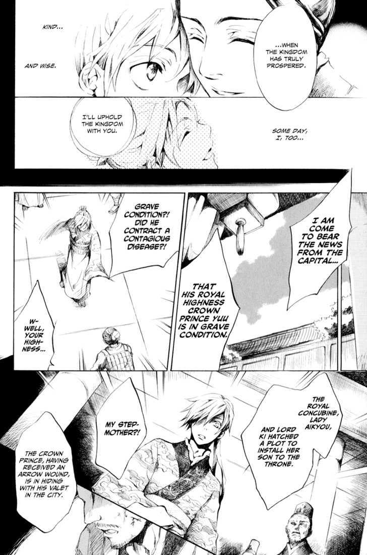 Arcana (Anthology) Chapter 16 page 6 - Chapter 16 : Pledge of the Ox ~ Kayase Shiki