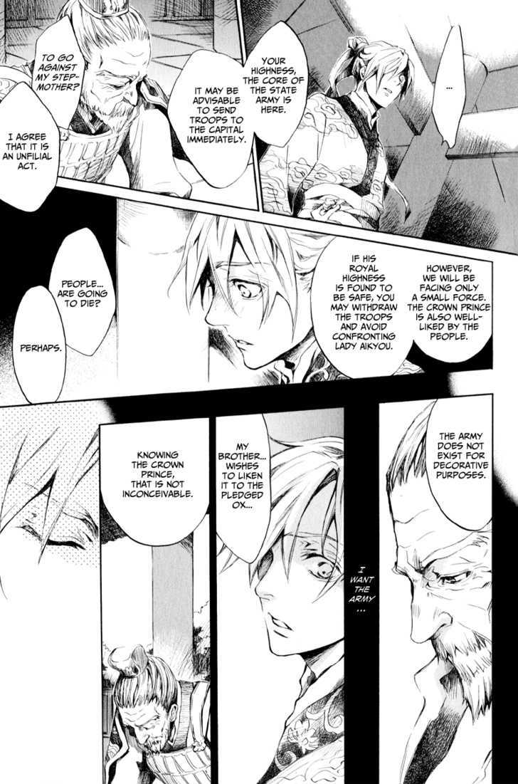 Arcana (Anthology) Chapter 16 page 7 - Chapter 16 : Pledge of the Ox ~ Kayase Shiki