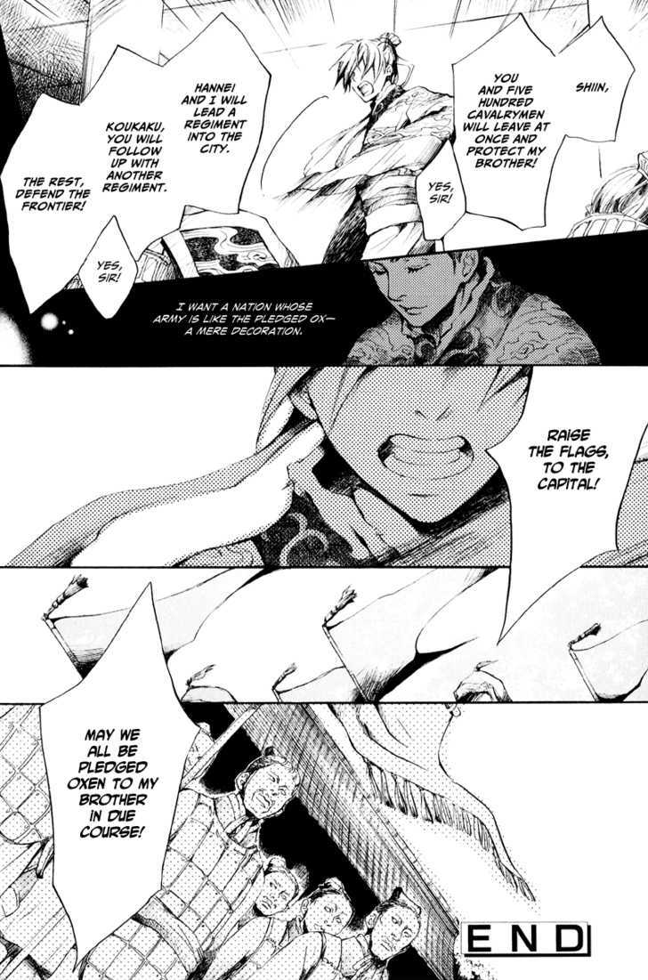 Arcana (Anthology) Chapter 16 page 8 - Chapter 16 : Pledge of the Ox ~ Kayase Shiki