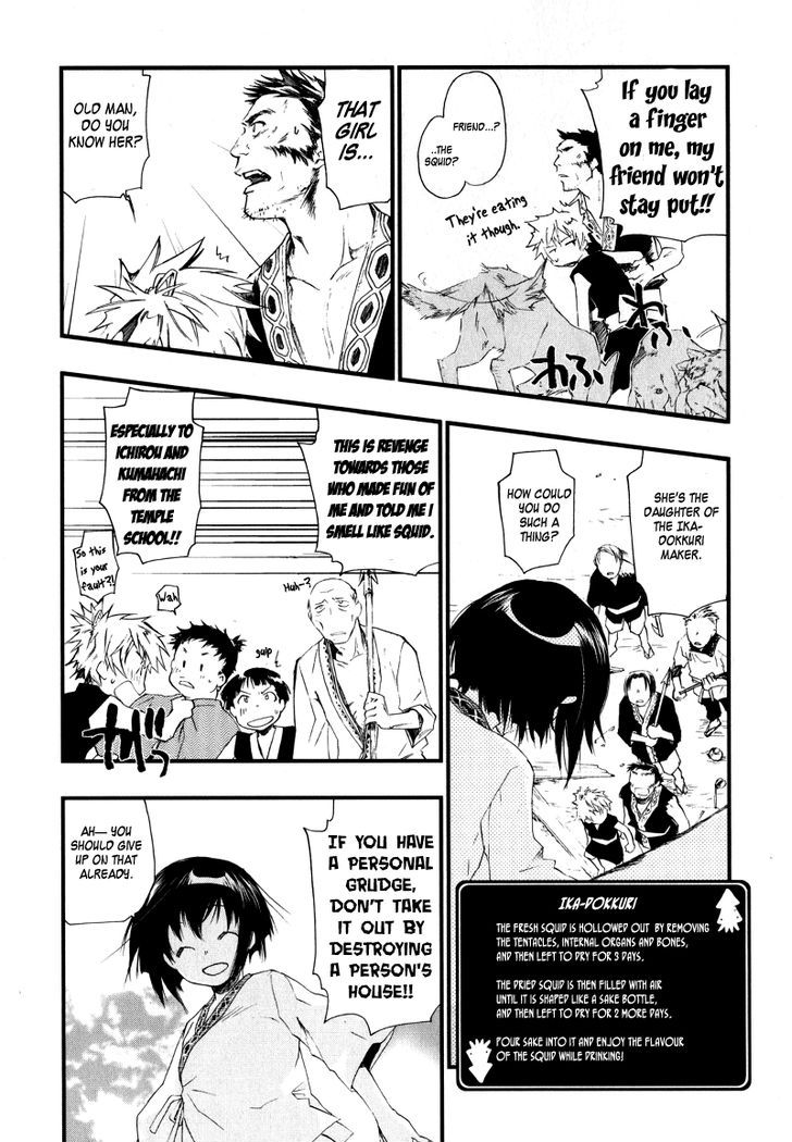 Arcana (Anthology) Chapter 2 page 5 - Chapter 2 : …Such a Story (Haruka Masaki)