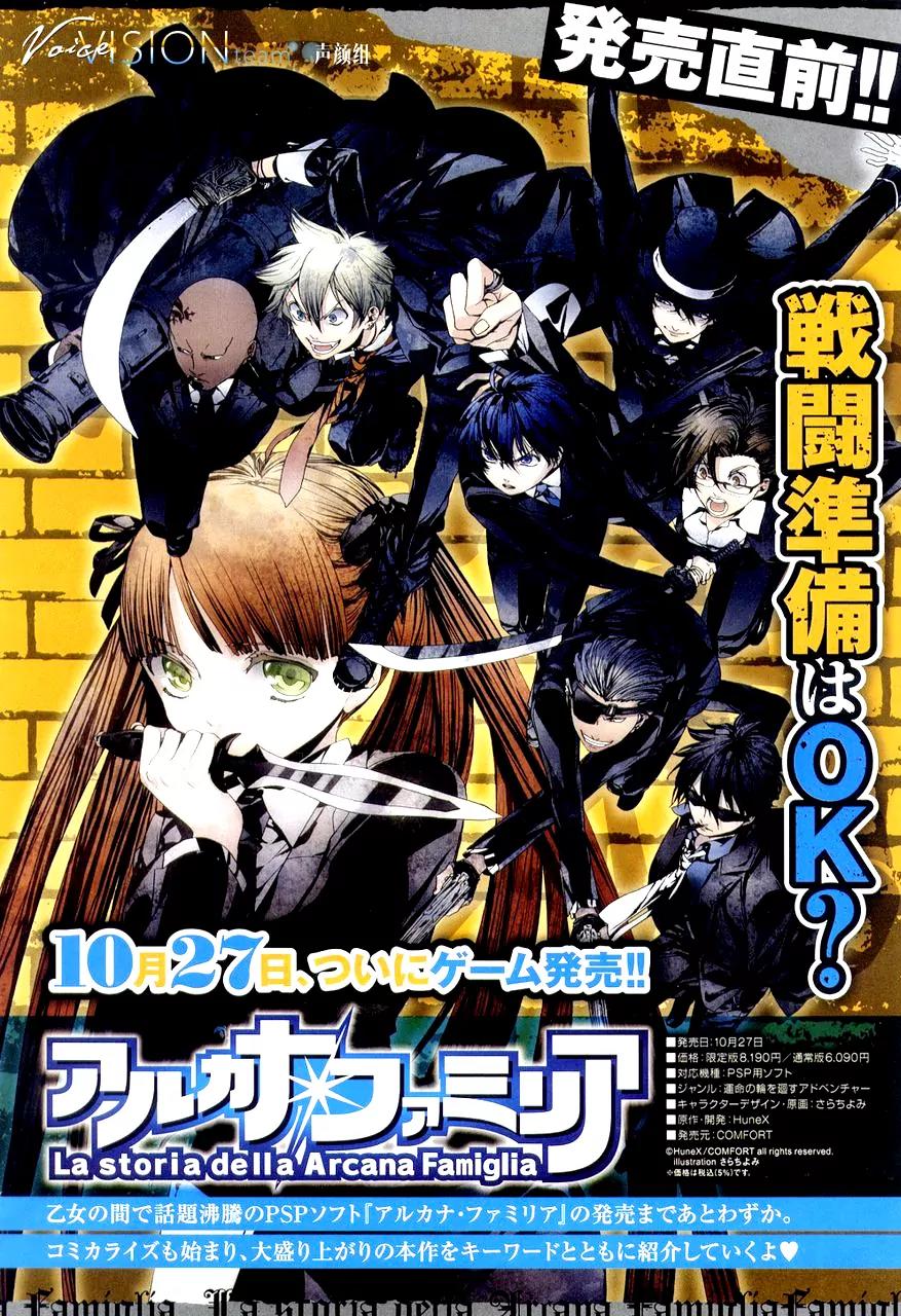 Arcana Famiglia - Amore Mangiare Cantare! Chapter 1 page 3 - Chapter 1: La Prima Storia