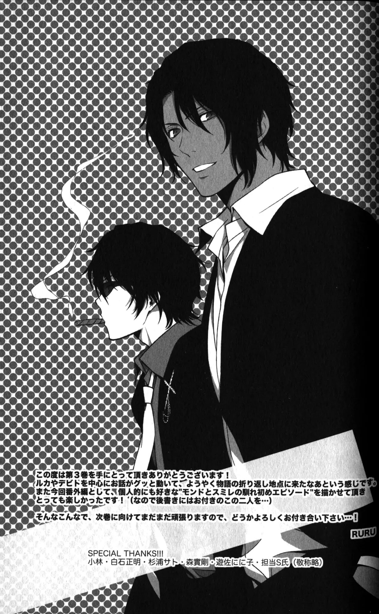 Arcana Famiglia - Amore Mangiare Cantare! Chapter 19.5 page 13 - Chapter 19.5: Voyage