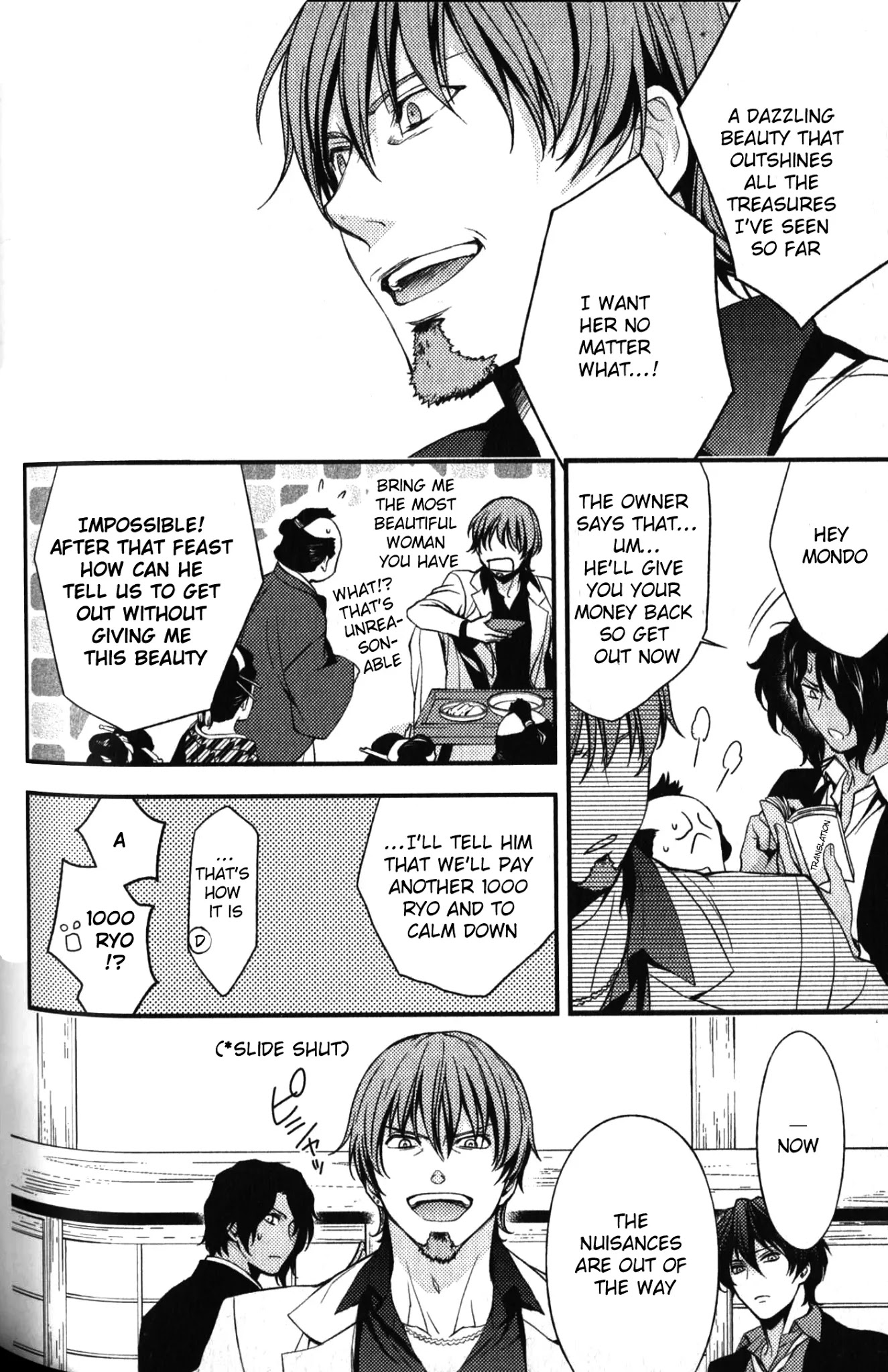Arcana Famiglia - Amore Mangiare Cantare! Chapter 19.5 page 5 - Chapter 19.5: Voyage