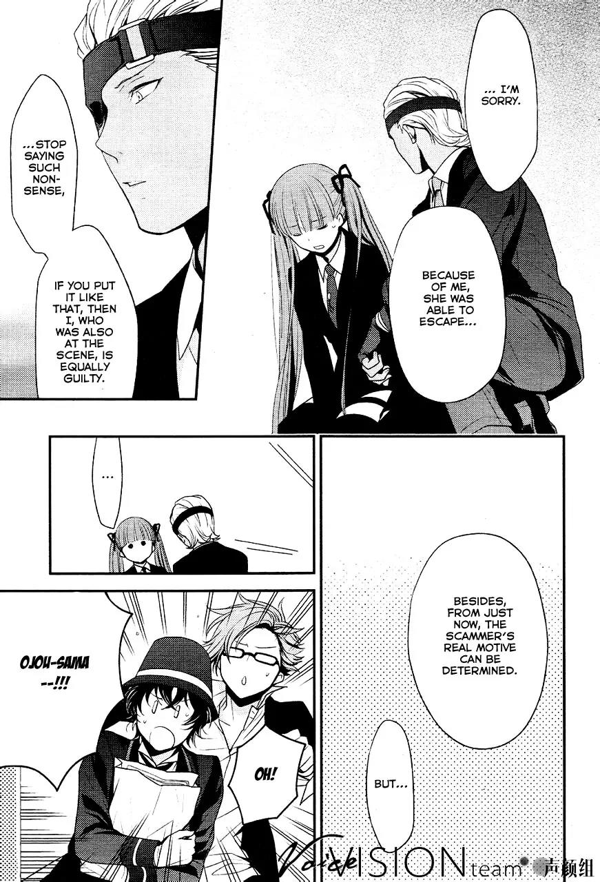 Arcana Famiglia - Amore Mangiare Cantare! Chapter 3 page 23 - Chapter 3: La Terza Storia