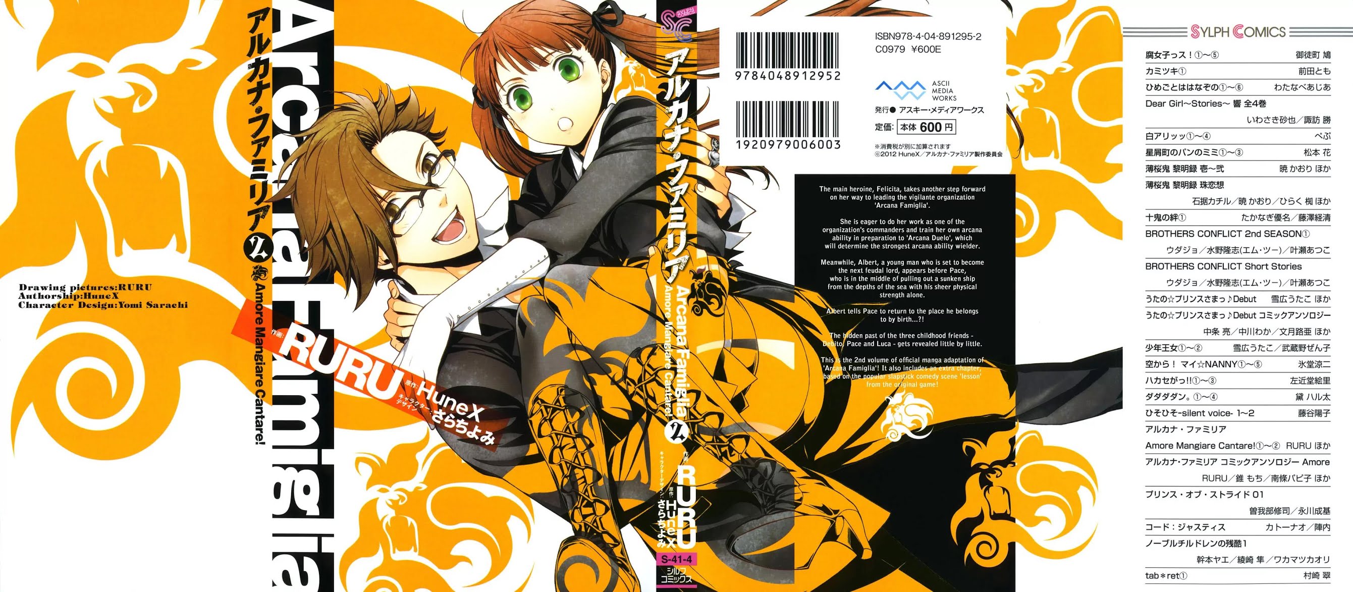 Arcana Famiglia - Amore Mangiare Cantare! Chapter 8 page 1 - Chapter 8: L'ottava Storia