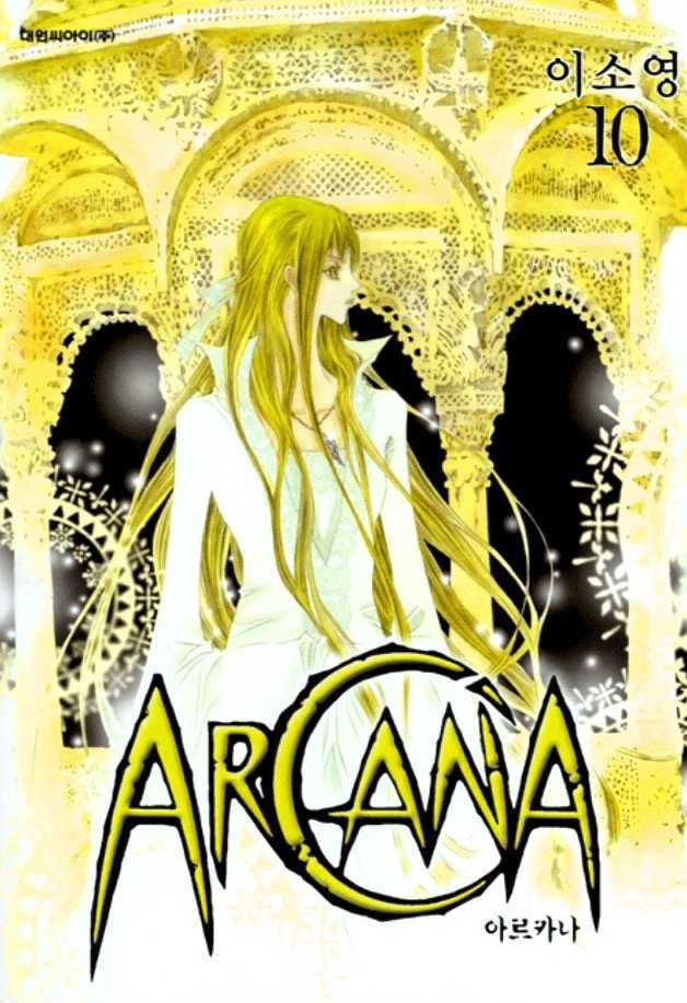 Arcana (Lee So Young) Chapter 21.1 page 2 - Chapter 21.1 : The Beginning of the End