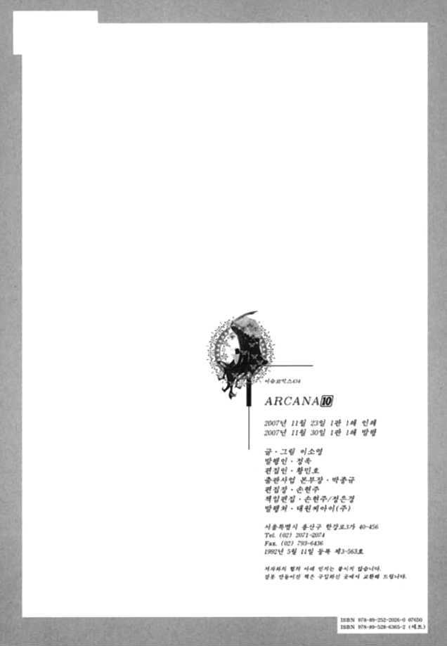 Arcana (Lee So Young) Chapter 22.1 page 34 - Chapter 22.1 : Dreamscape...