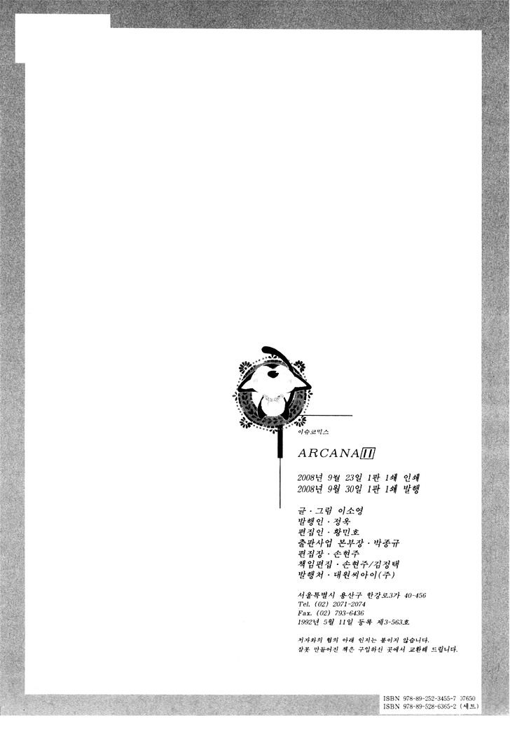 Arcana (Lee So Young) Chapter 23.2 page 25 - Chapter 23.2 : [ Continuation]