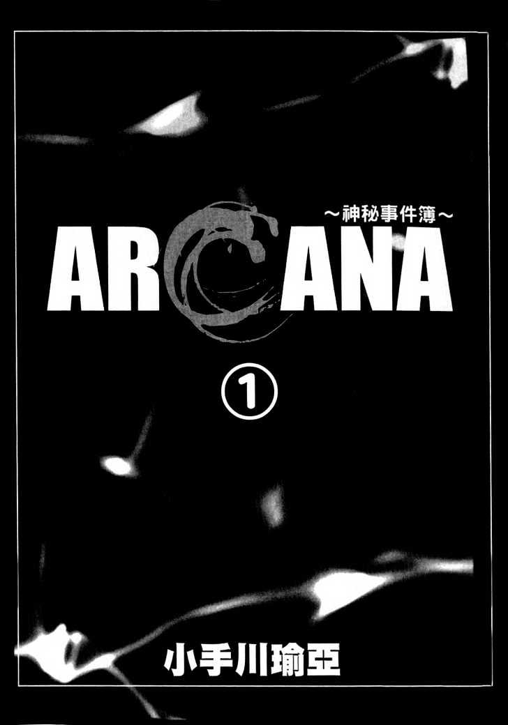 Arcana Soul Chapter 0 page 2 - Chapter 0 : High Priestess