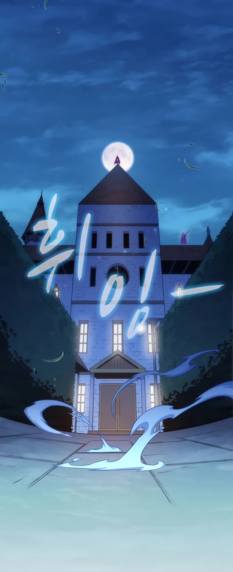 Arcane Sniper Chapter 107 page 55 - Chapter 107