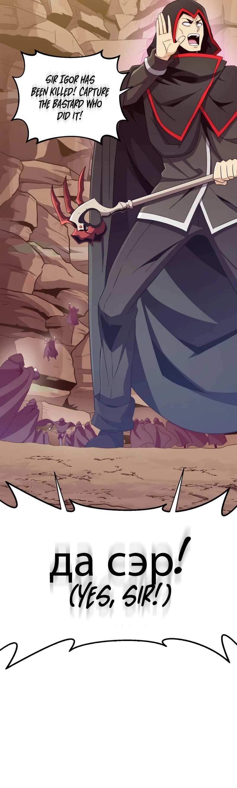 Arcane Sniper Chapter 85 page 9 - Chapter 85