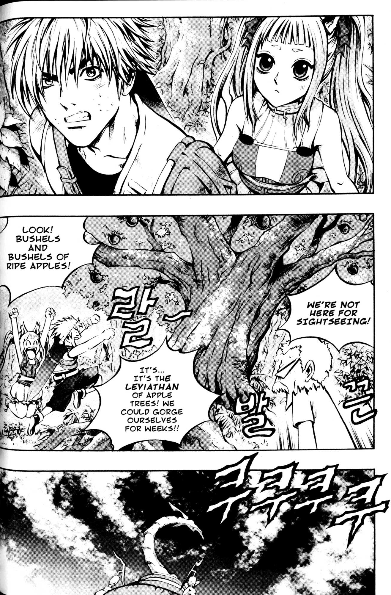 Archlord Chapter 29 page 15 - Chapter 29