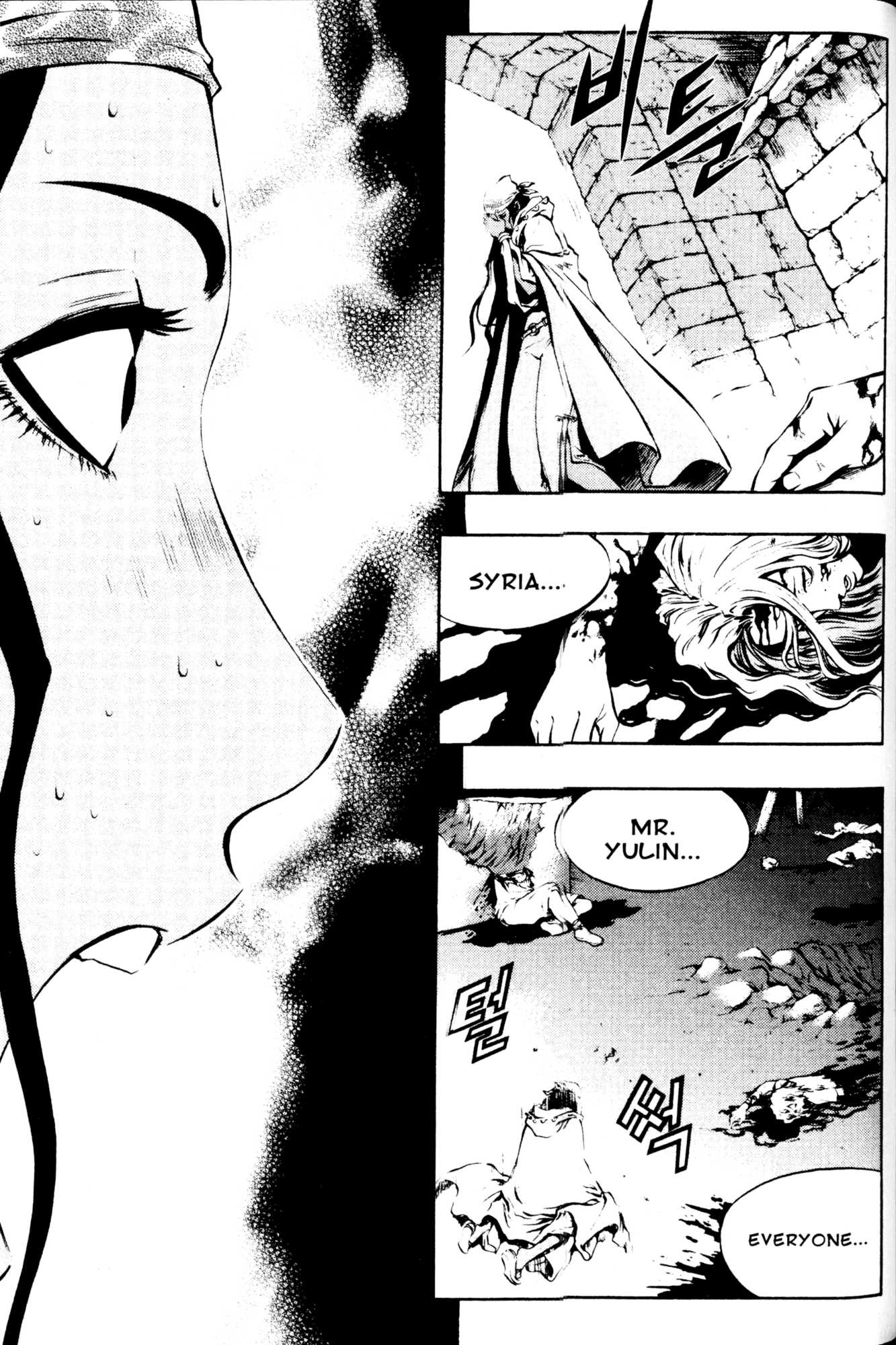 Archlord Chapter 29 page 2 - Chapter 29