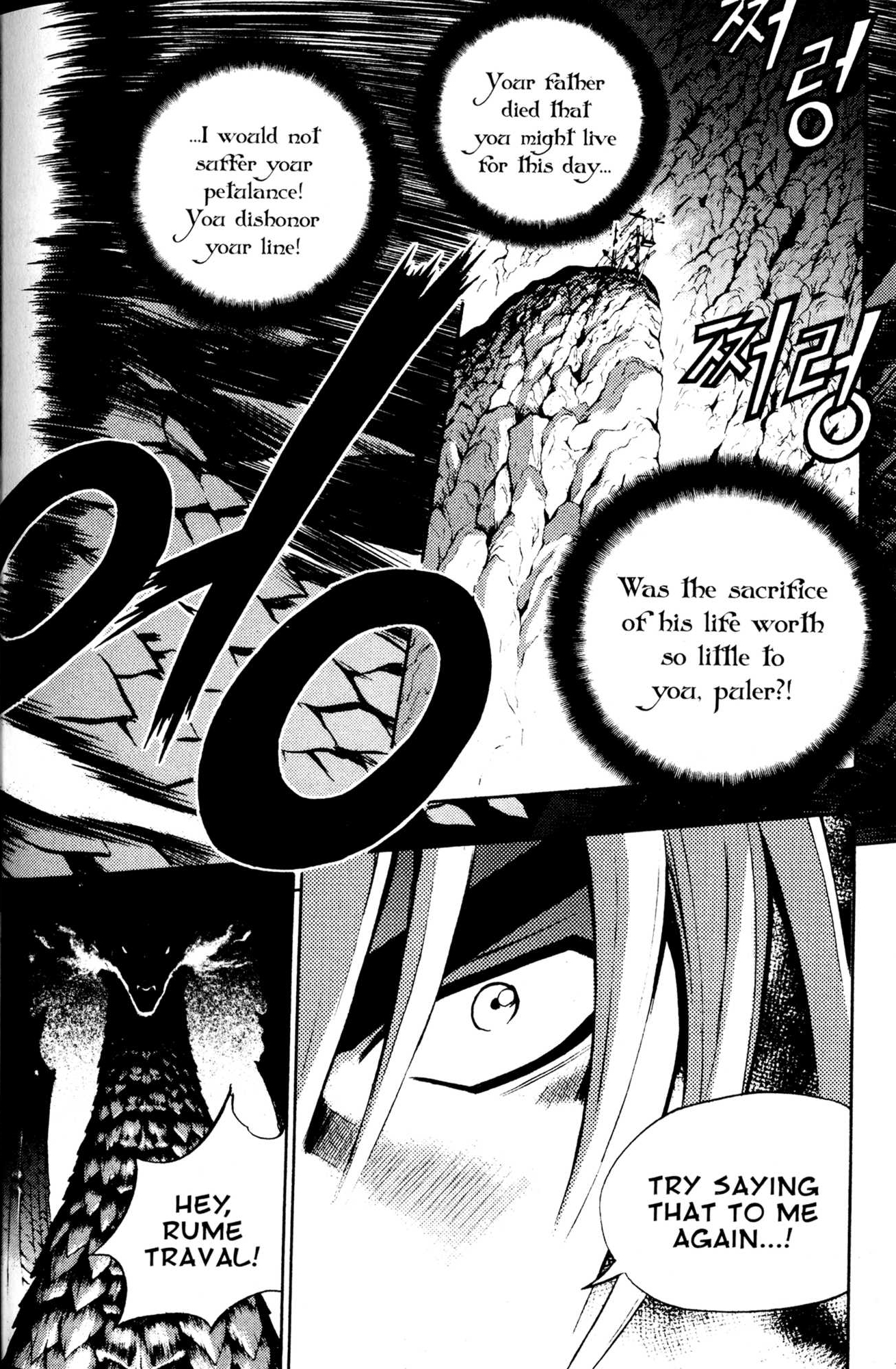 Archlord Chapter 35 page 9 - Chapter 35