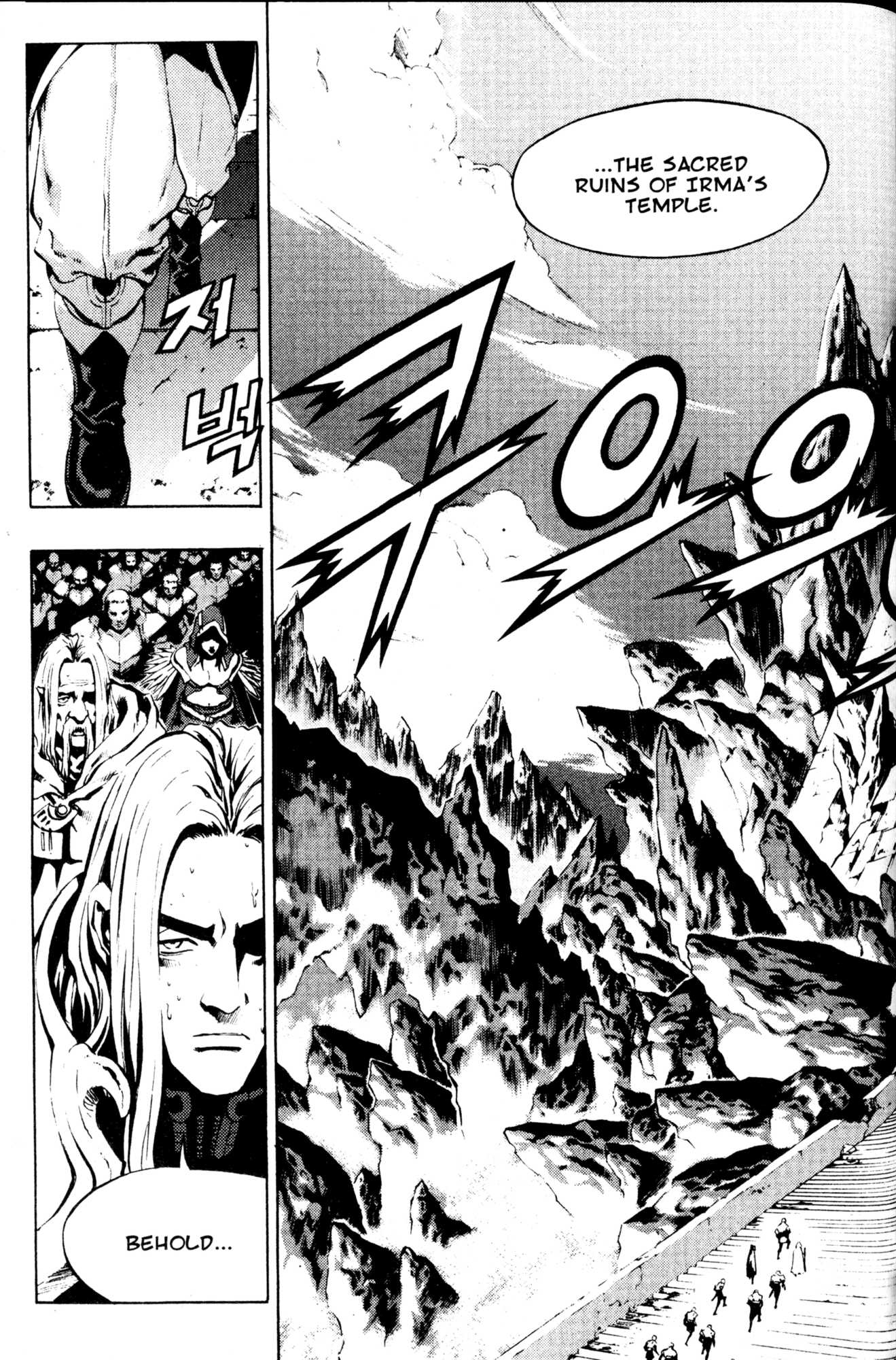 Archlord Chapter 40 page 22 - Chapter 40