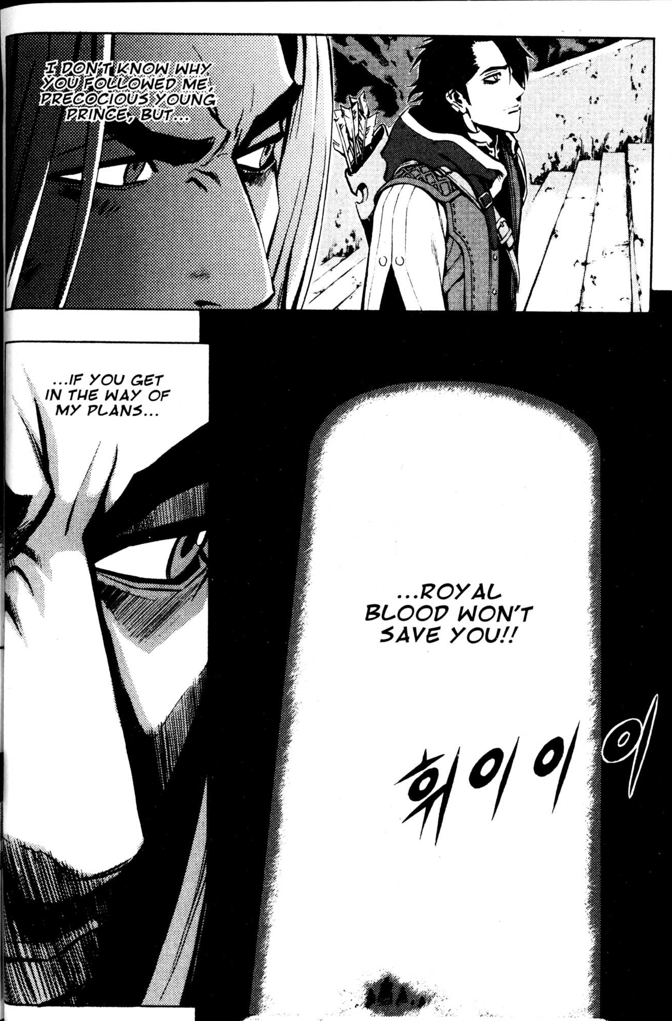 Archlord Chapter 40 page 27 - Chapter 40